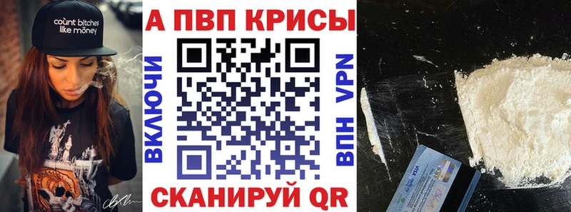 площадка наркотические препараты  Гусь-Хрустальный  Alpha-PVP VHQ  наркота 