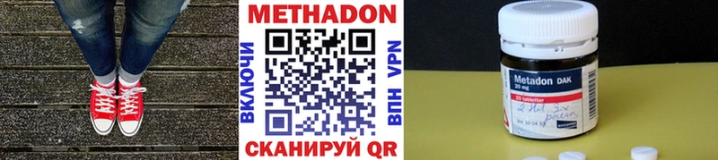 Метадон methadone  Гусь-Хрустальный 
